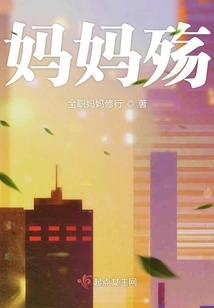 Mom is Reborn after Death