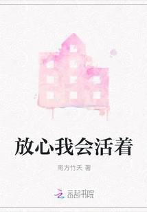 Don't Worry I Will Live