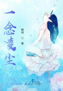 A Thought About Ling Chen