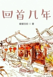 Looking Back a Few Years