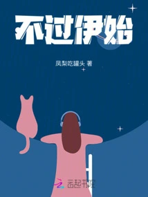 But at the Beginning