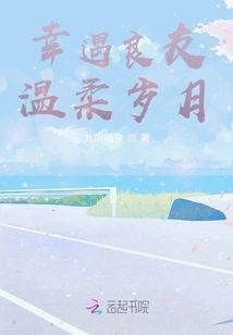 Fortunately to Meet a Good Friend and Tender Years