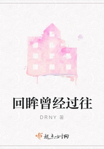 Looking Back at the Past