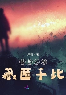 I Hide My Heartbeat Here