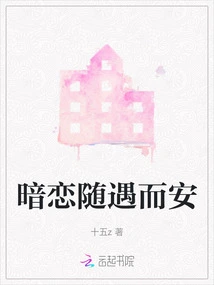 Secret Love is Easy to Come By