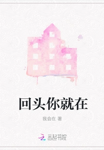 You'll Be There When I Look Back