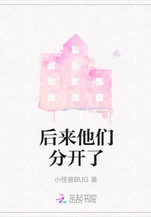 Later They Separated