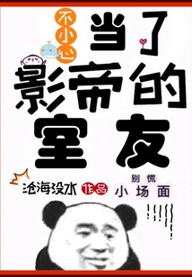 Accidentally Became the Actor's Roommate