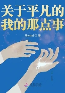 Things About Ordinary Me