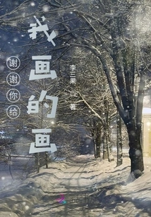 Thank You for the Picture You Drew for Me