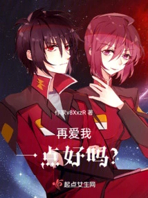 Love Me a Little More, Okay?