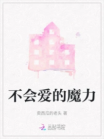 The Magic of Not Knowing Love