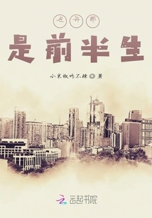 Maybe That Was the First Half of My Life