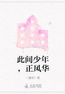 The Young Man Here is in His Prime