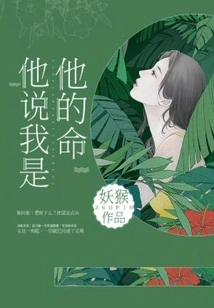 He Said I Was His Life