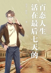 Various Aspects of Life in the Last Seven Days