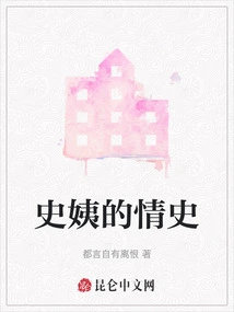 Aunt Shi's Love Story