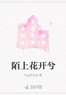 Flowers Are Blooming on the Street