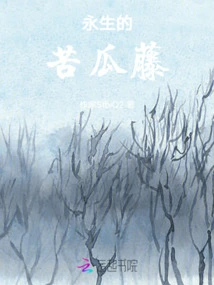 Everlasting Bitter Melon Vine