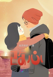 From Chatting to Getting Married with My Ex-brother