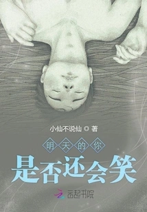 Will You Still Laugh Tomorrow?