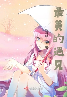 The Most Beautiful Encounter with Salis