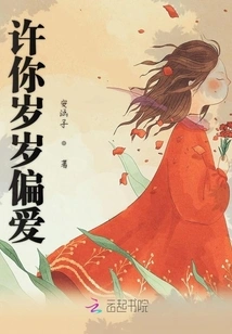 May You Be Fond of Me Every Year