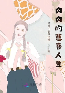 The Sad and Joyful Life of Rourou