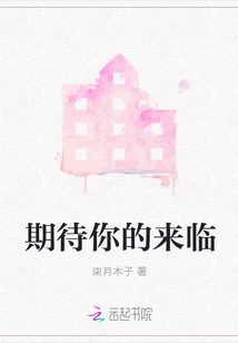 Looking Forward to Your Arrival