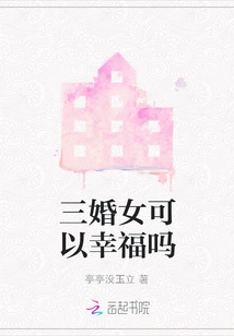 Can a Third-married Girl Be Happy?