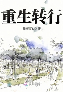 Rebirth and Career Change