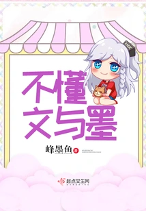 Don't Understand Writing and Ink