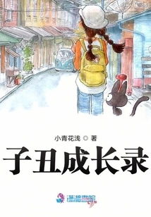 Zichou's Growth Record