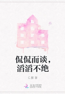 Talk Eloquently, Talk Endlessly