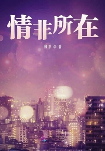 Love is Not Where it Belongs