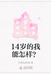 What Can I Do as a 14-year-old?