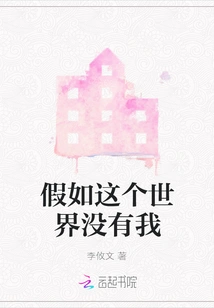 If There is No Me in This World