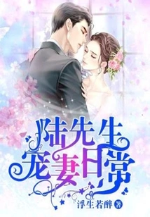 Mr. Lu Dotes on His Wife Every Day