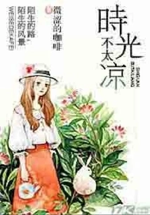 Time is Not Too Cold