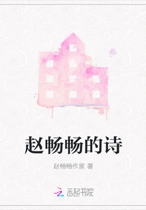 Poems by Zhao Changchang