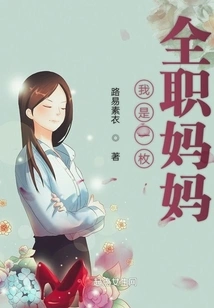 I'm a Stay-at-home Mom