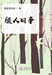 Xinjiang People's Old Stories