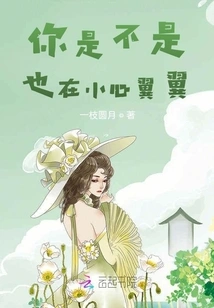 Are You Also Cautious?