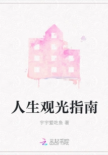 Life Sightseeing Guide