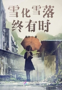 Snow Melts and Snow Falls Eventually