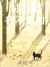 Sorry, I Didn't Want To