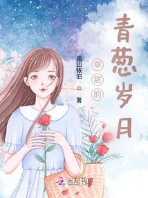 Li Tian's Green Years