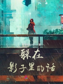 Words Hiding in the Shadows