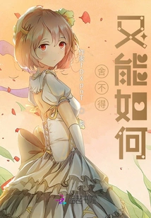 What Can I Do If I Can't Bear It?