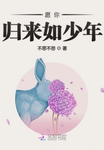 May You Return as a Young Man